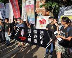 程晓容：国际声援香港 中共诬蔑恐吓陷孤立