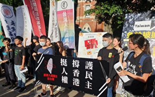 外媒称港人为生命而战 台民团声援香港