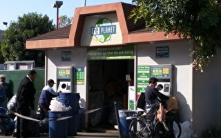加州最大回收中心关门 裁员750人