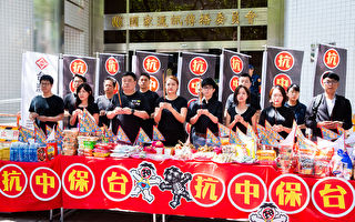 台湾跨党派议员摆坛 吁政府下架红色媒体