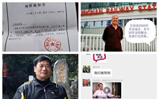 上海30訪民進京被刑拘 1人心臟病發送醫
