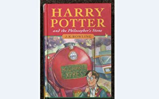 《哈利波特》增值惊人 3元二手书可卖至数百元