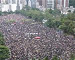 高天韻：170萬港人和平集會 展示六大真相