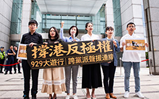 台港串连 9.29声援香港大游行
