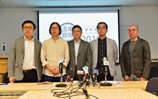 香港学者成立“选举观察”监察选举公正性
