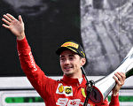 F1意大利站：法拉利破8年本土“冠军荒”