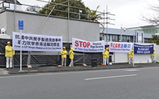香港流血事件 纽法轮功学员至中领馆抗议