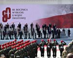 程曉容：波蘭紀念二戰爆發80年 警示世界