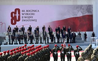 程晓容：波兰纪念二战爆发80年 警示世界