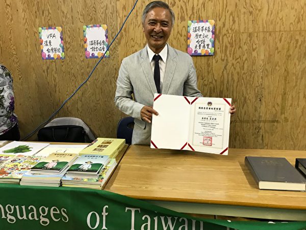 圖：溫哥華東寧書院舉辦30週年校慶，慶賀成功為留學生與移民搭橋30年。（邱晨/大紀元）