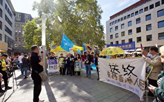 德不同族裔代表声援香港 揭露中共迫害