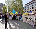 声援香港 多团体齐聚德国科隆谴责中共