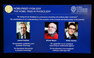研究宇宙結構 三科學家奪諾貝爾物理學獎
