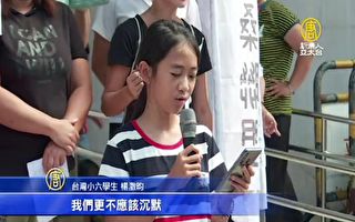 譴責港警暴力對待孩子 台灣兒童連儂牆撐港