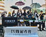 組圖：香港數個民團強烈譴責警方執法過當