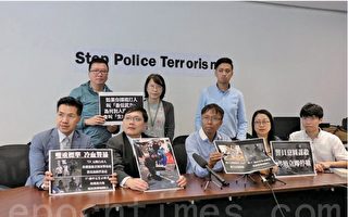 香港聯席促制止警察恐怖主義