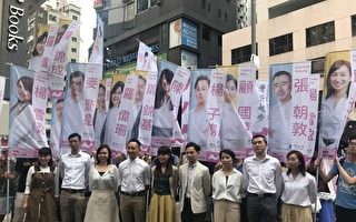 香港灣仔起步實政圓桌區選報名