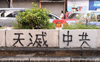 组图：香港民怨沸腾 反共标语涌现街头