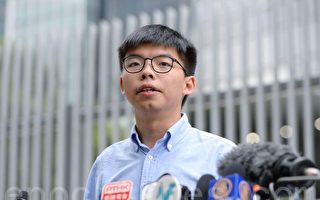 被禁参选香港区议员 黄之锋指中共政治审查