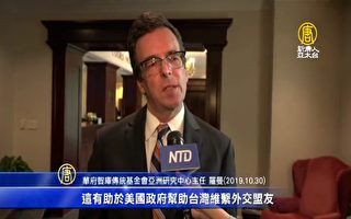 【重播】美智庫中國透明度報告 對抗中共威脅