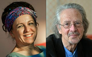 歐洲兩作家分獲2018和2019諾貝爾文學獎