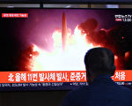 朝鮮疑射潛射導彈 或落入日本專屬經濟海域