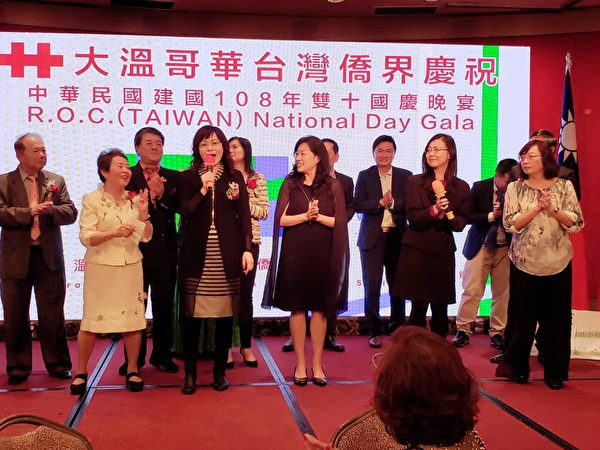 图：台湾大学温哥华校友会，参加“庆祝中华民国108 年国庆晚宴”的演出，赢得满堂喝彩。（邱丽莲会长提供）