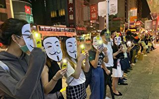 抗議禁蒙面法 18區港人戴面具築人鏈