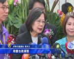 中共此時推26條 蔡英文：意圖影響台灣大選