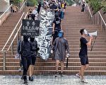 香港學界關注科大生墜樓事件