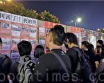 香港遮打集会 逾千人推倒象征极权“柏林墙”