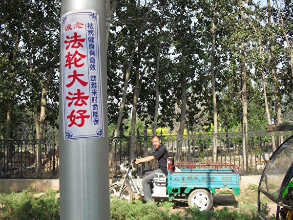 2015 5 26 minghui banner langfang 14