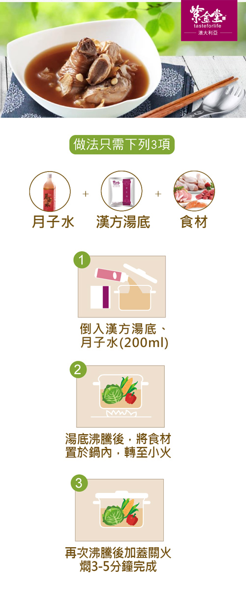 紫金堂DIY月子餐