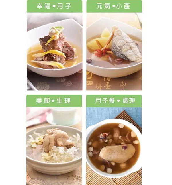 紫金堂DIY月子餐