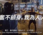 胡少江：北京在香港遭遇滑铁卢之后