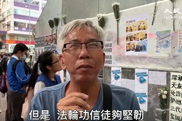 港人杨先生表示，这几年香港人对中共的认识提高了，与法轮功学员坚持不懈地讲述真相分不开。（大纪元视频截图）