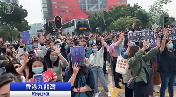 11月26日中午，大批市民在中環國際金融中心（IFC）大廈內、九龍灣街頭聚集，聲援仍被圍困在香港理工大學的抗議者。（大紀元視頻截圖）