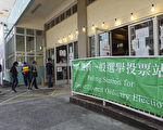 中共喉舌指美国干预香港选举 网民炮轰