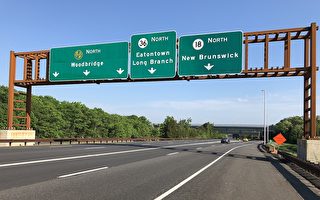 新泽西2018年10条最危险公路