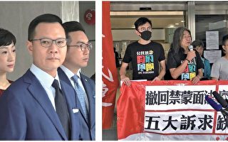 香港禁蒙面法司法覆核開審