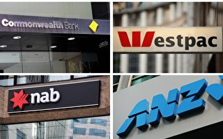 澳洲四大银行贷款客户不满 四分之一要离开