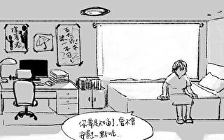 台湾催泪漫画撑香港 提醒台湾人勿沉默