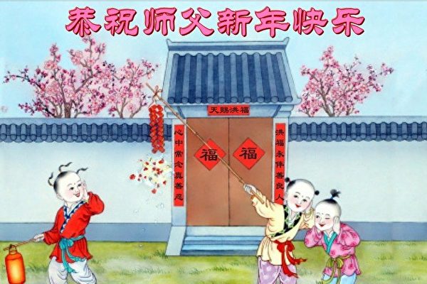 俞晓薇：明慧新年祝福值得中国和世界深思