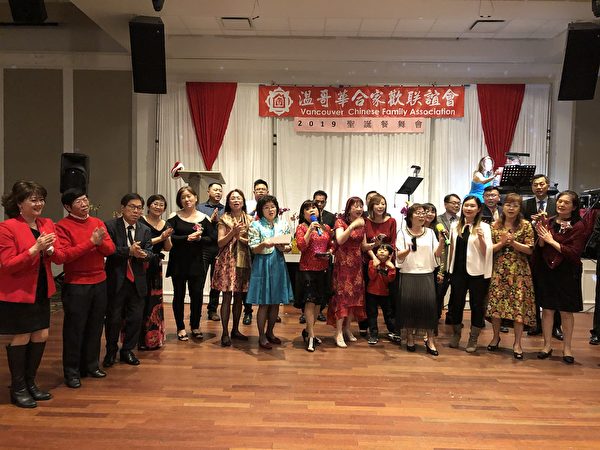 图：温哥华合家欢联谊会举办圣诞餐舞会，让来宾们感受到节日的欢庆喜悦。（邱晨/大纪元）