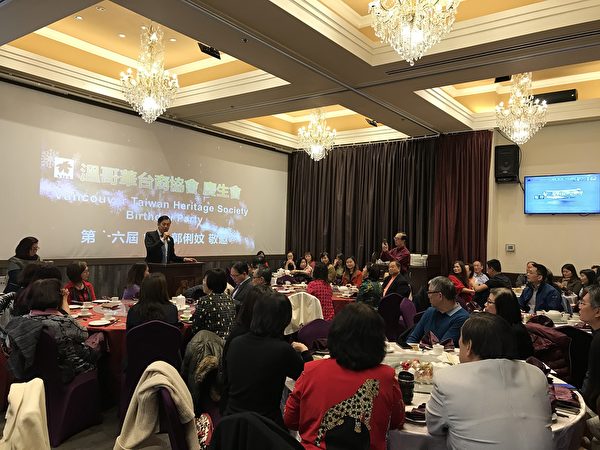 圖：溫哥華台裔協會舉辦大型慶生會，也設宴為台貿中心張如蕙主任餞行。（邱晨/大紀元）