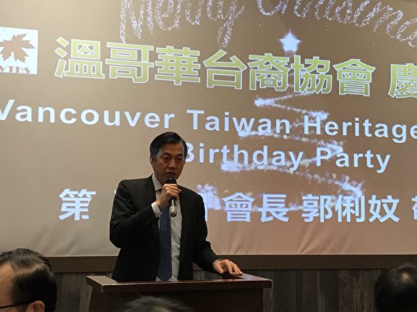 圖：溫哥華台裔協會舉辦大型慶生會，也設宴為台貿中心張如蕙主任餞行。（邱晨/大紀元）