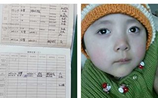 假疫苗受害儿豆豆走了 陕西当局屏蔽讯息