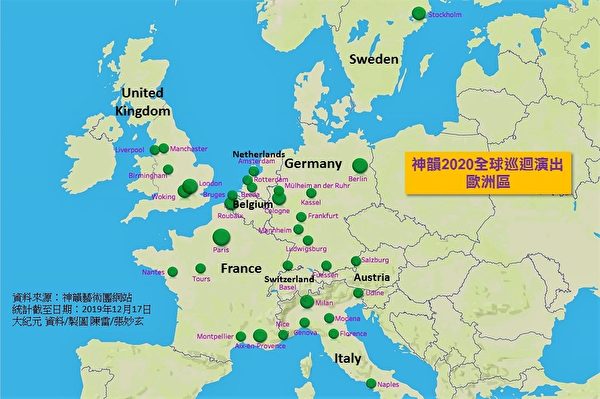 Shen Yun 2020 Tour Europe V2