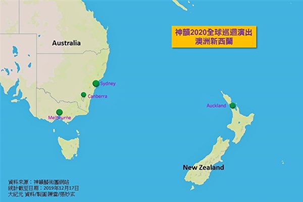 Shen Yun 2020 Tour Oceania V3