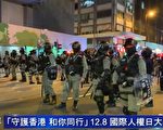 12.8遊行抗議者在金鐘用傘陣與警方對峙